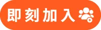 即刻加入_join us _CN